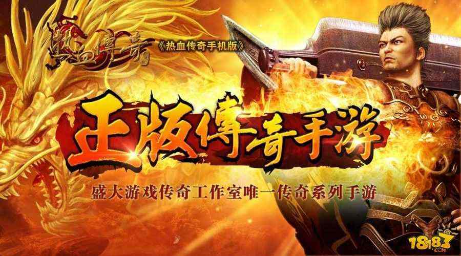 刚开服传奇之热血传奇注册红包怎么领取
